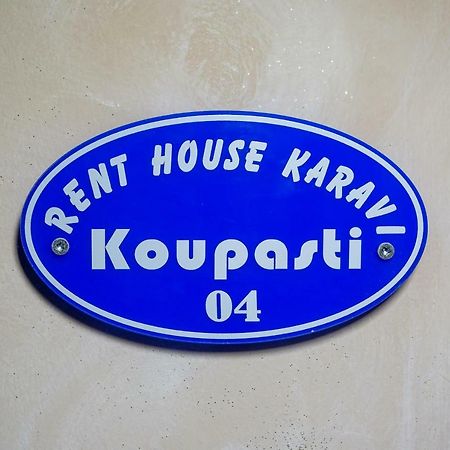 Rent House Karavi Hotel Nea Iraklitsa Exterior foto